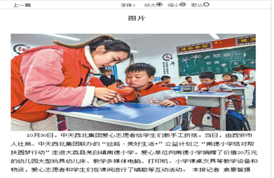 愛心資助和幫扶永不停歇——陝西日報